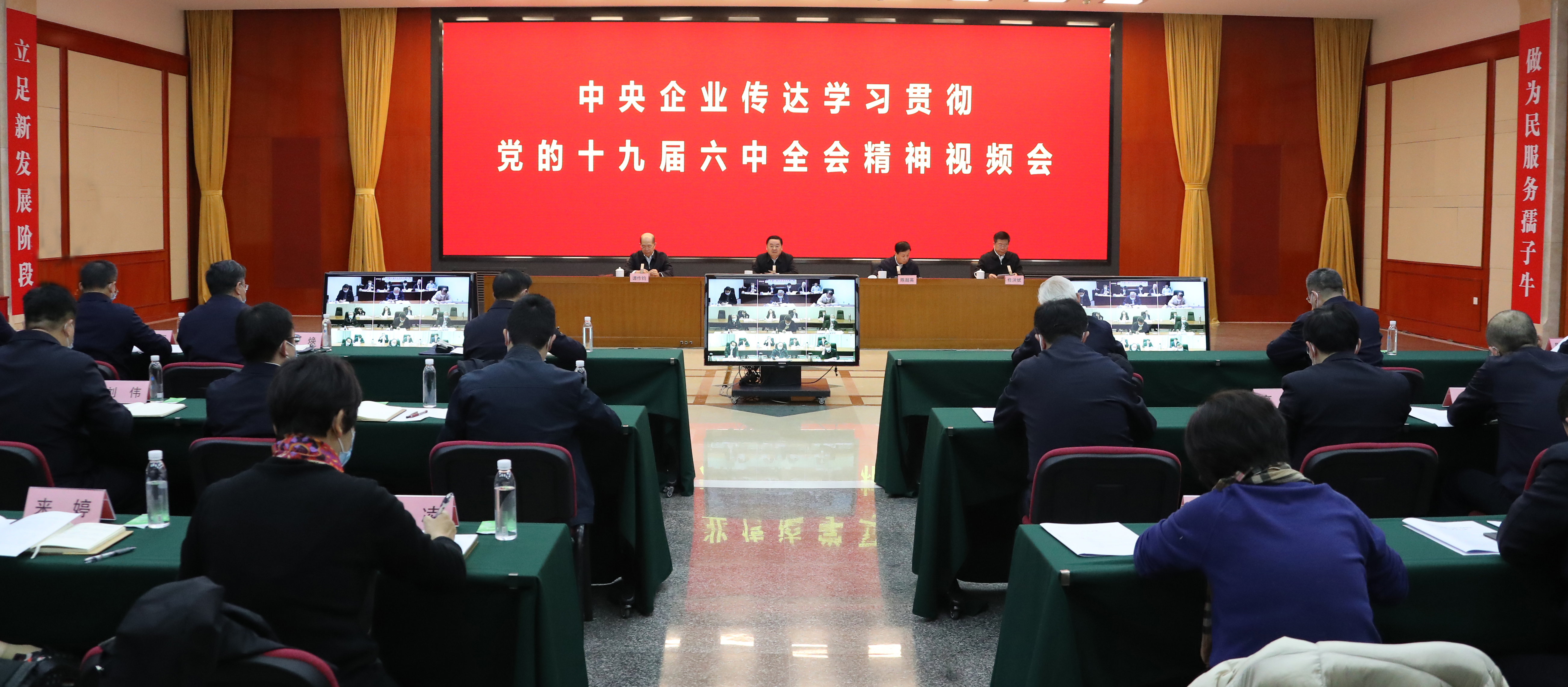郝鵬、國資、央企、國資委、書記、主任、國企、企業(yè)改革